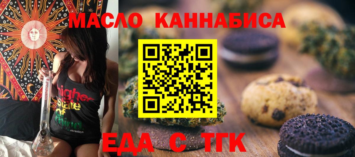 Ревда  Cannafood марихуана  Вход с VPN 