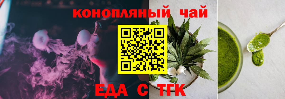 Печенье с ТГК конопля Ревда