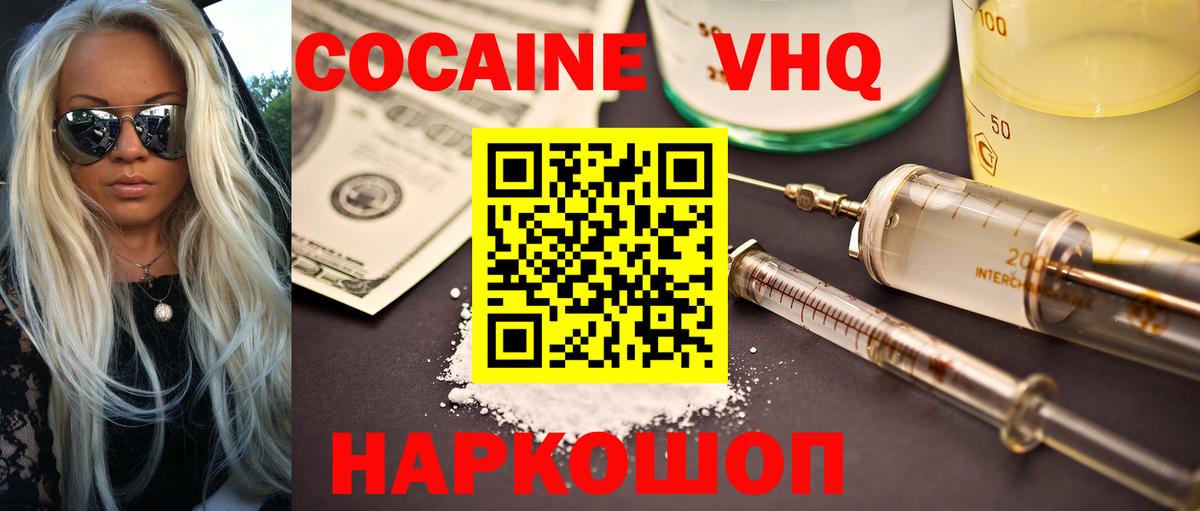 Cocaine Боливия Ревда