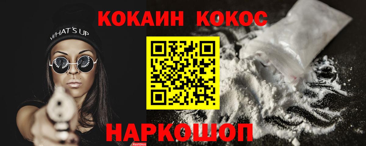 Ревда  COCAIN  Кокаин VHQ  Вход с VPN  Cocaine VHQ 