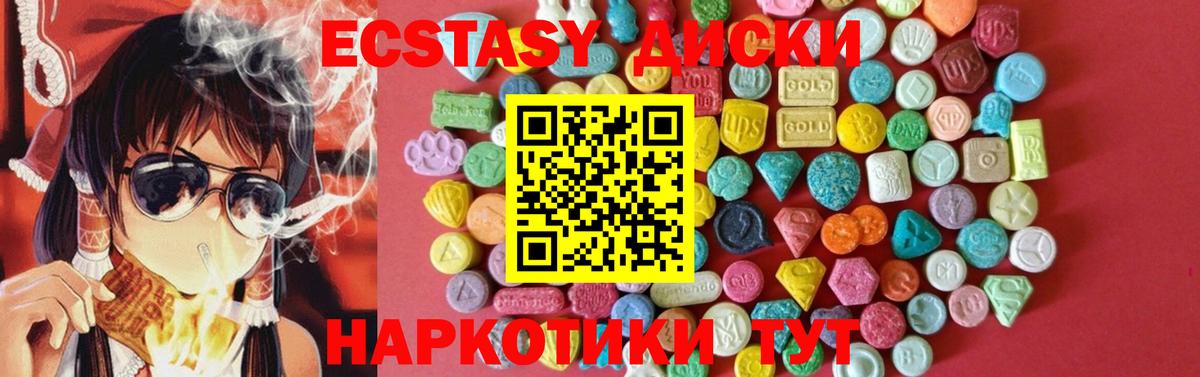 наркошоп  Экстази MDMA  Вход с VPN  Ревда  ЭКСТАЗИ ешки  сайты даркнета официальный сайт  ЭКСТАЗИ 