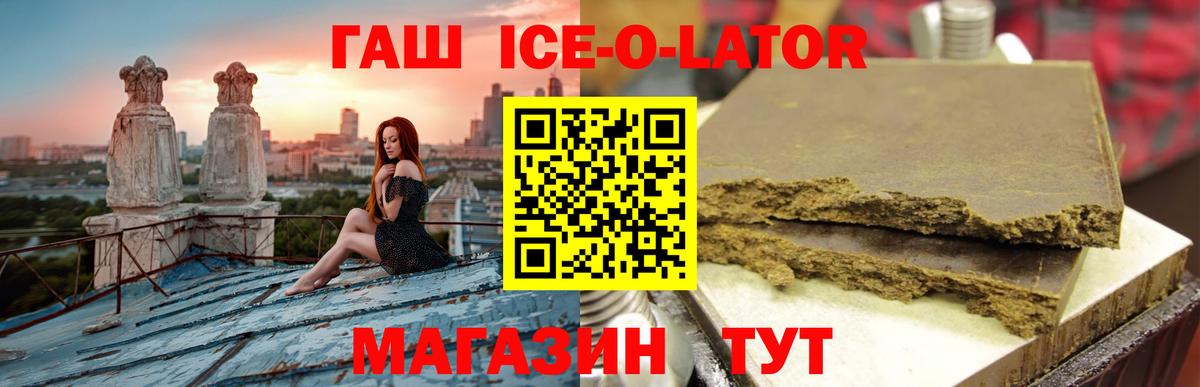 Гашиш гарик  Гашиш Cannabis  Ревда  Вход с VPN 