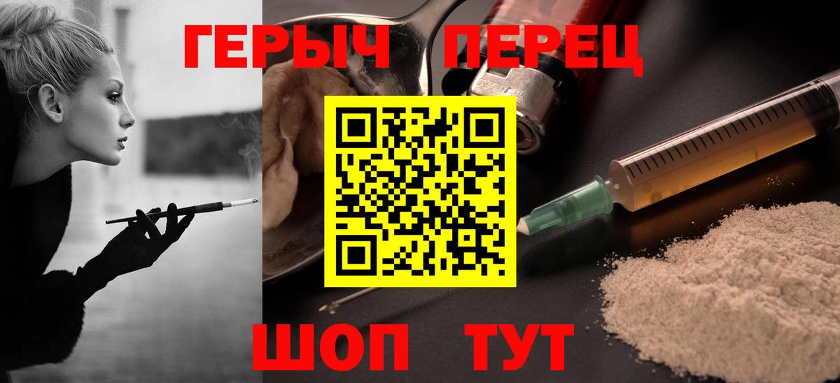 Героин белый  Вход с VPN  Ревда 