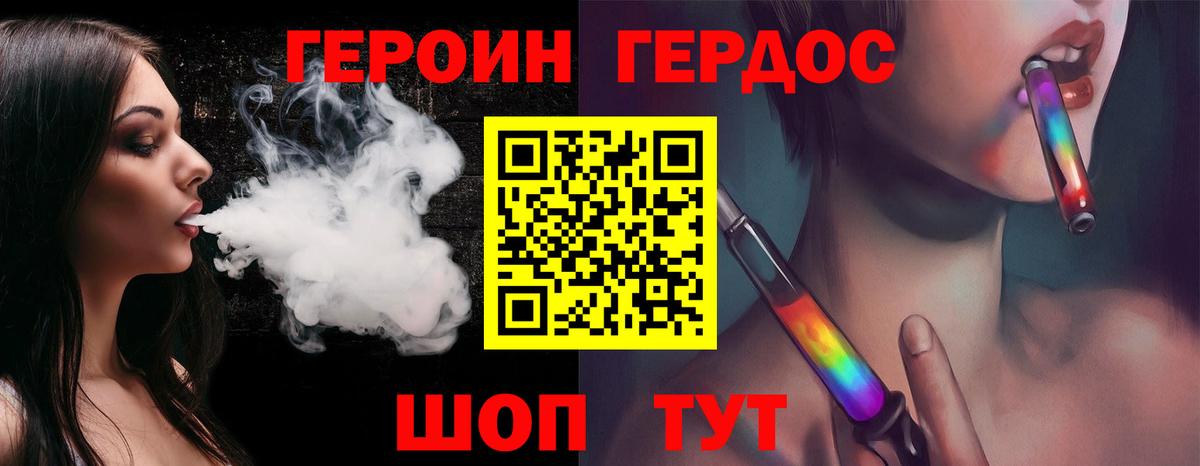 Героин хмурый Ревда