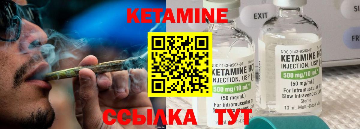 Ревда  КЕТАМИН VHQ  Вход с VPN 