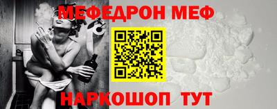 меф Рыбинск