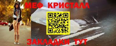 меф Рыбинск