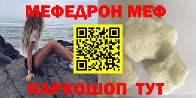 меф Рыбинск