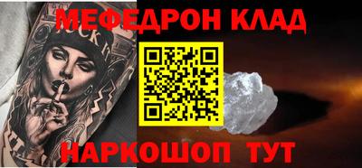 меф Рыбинск