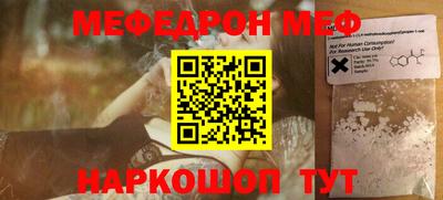 меф Рыбинск