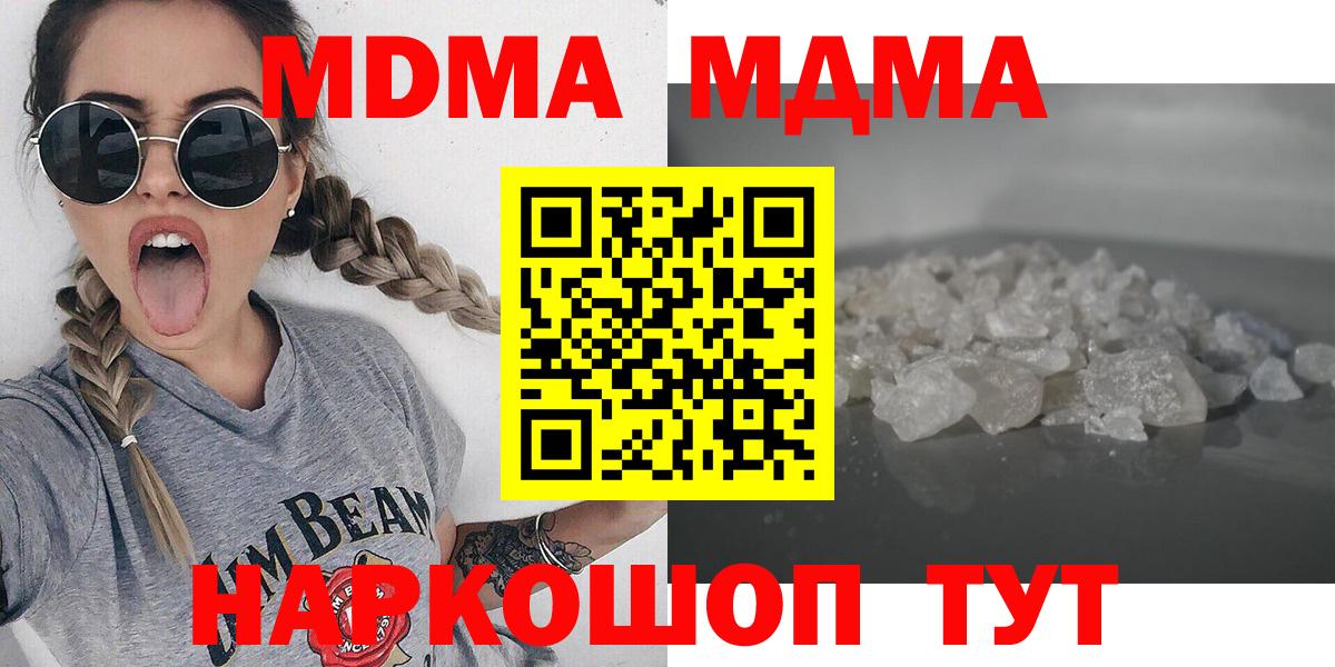 MDMA crystal  Вход с VPN  МДМА  Ревда  MDMA VHQ 
