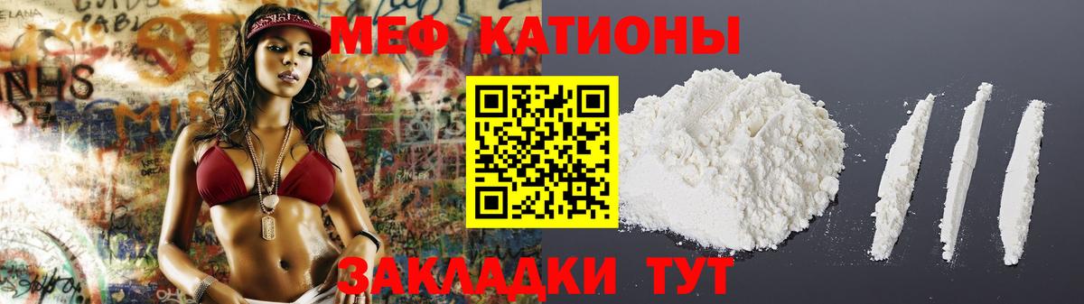 МЕФ мука Ревда
