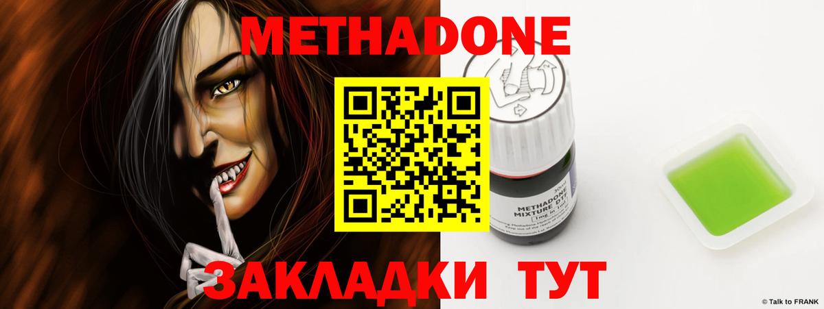 Ревда  Метадон белоснежный  Метадон methadone  Вход с VPN 