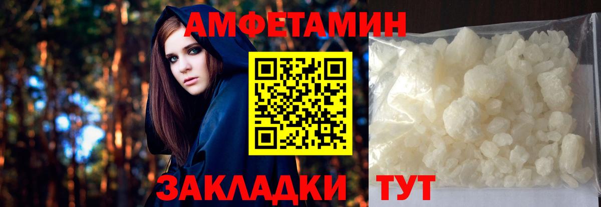 Ревда  МЕТАМФЕТАМИН Декстрометамфетамин 99.9%  Вход с VPN 