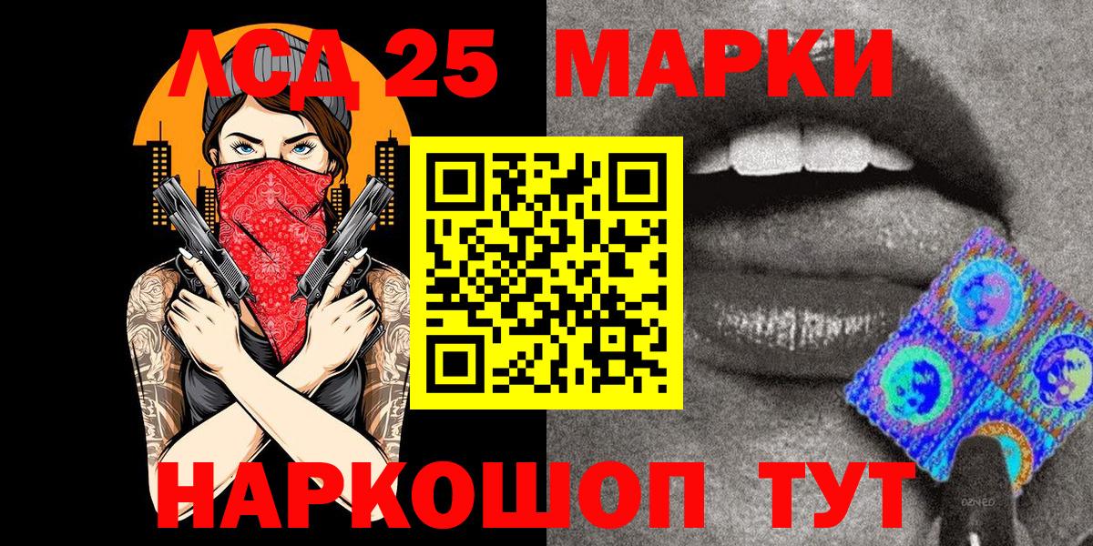 Ревда  Наркотические марки 1,8мг  Вход с VPN 