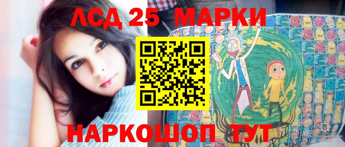Марки N-bome 1,5мг Ревда